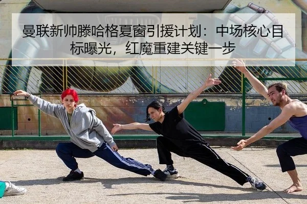 man-lian-xin-shuai-teng-ha-ge-xia-chuang-yin-yuan-ji-hua-zhong-chang-he-xin-mu-biao-bao-guang-hong-mo-chong-jian-guan-2-454.jpg