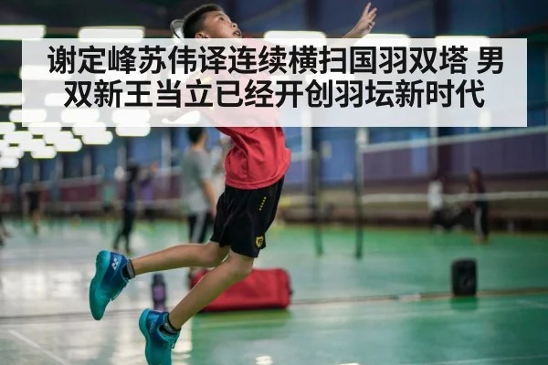 badminton smash shot