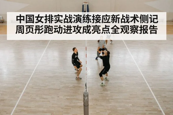 volleyball team practice